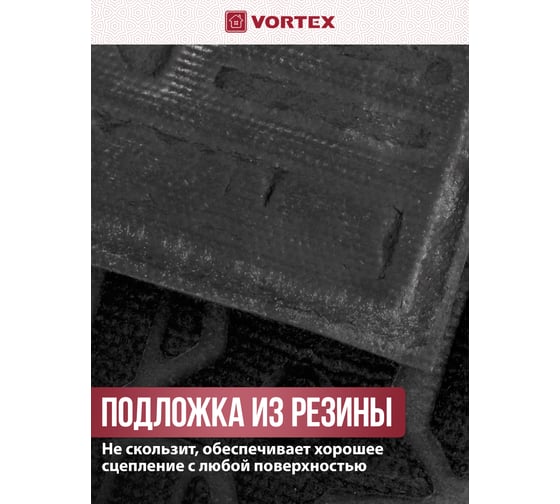 Рельефный коврик VORTEX Greek 40х60 см, черный 20102