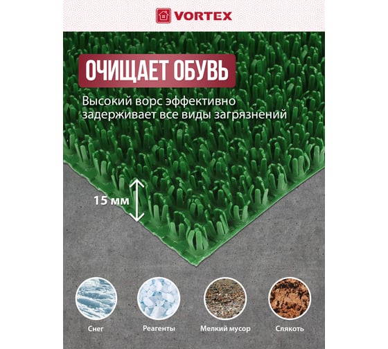 Коврик 45х60 см VORTEX ТРАВКА на противоскользящей основе зеленый 24100