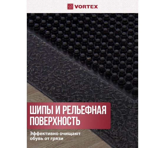 Грязесборный коврик VORTEX игольчатый 80х120х0,7см Flint 20095