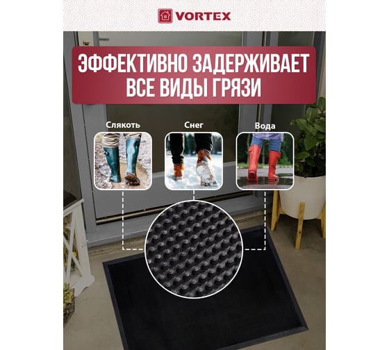 Грязесборный коврик VORTEX игольчатый 80х120х0,7см Flint 20095