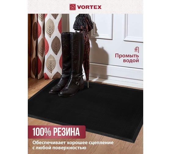 Грязесборный коврик VORTEX игольчатый 80х120х0,7см Flint 20095