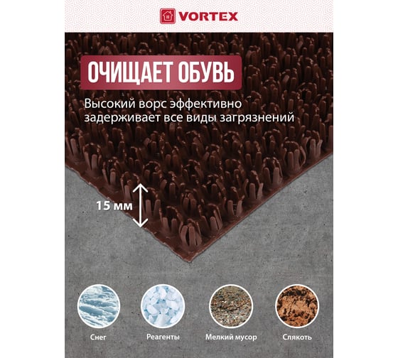 Коврик 60х90 см VORTEX ТРАВКА на противоскользящей основе темно-коричневый 24105