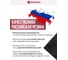 Придверный коврик VORTEX 35х60 см, черный, узор 22461 7