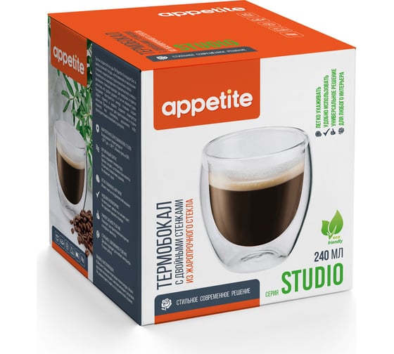 Стеклянный термобокал appetite studio 240 мл, двойные стенки DG240