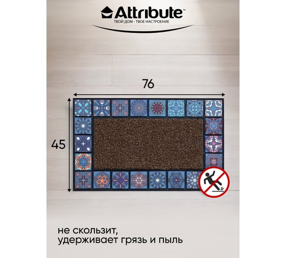 Придверный коврик Attribute MOSAIC QUADRO blue 76Х45 см AMM375-1
