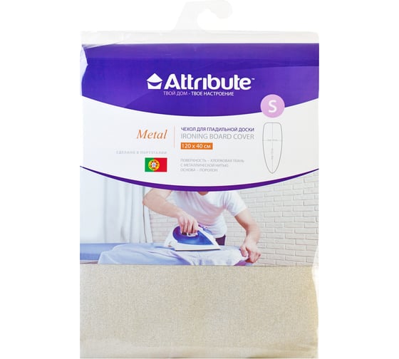 Чехол для гладильной доски ATTRIBUTE METAL 120х40см ABM104 1