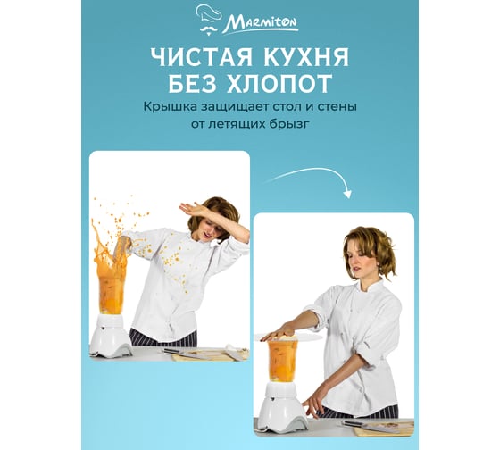 Крышка MARMITON Защита от брызг d 30 см, цвет в ассортименте 17065