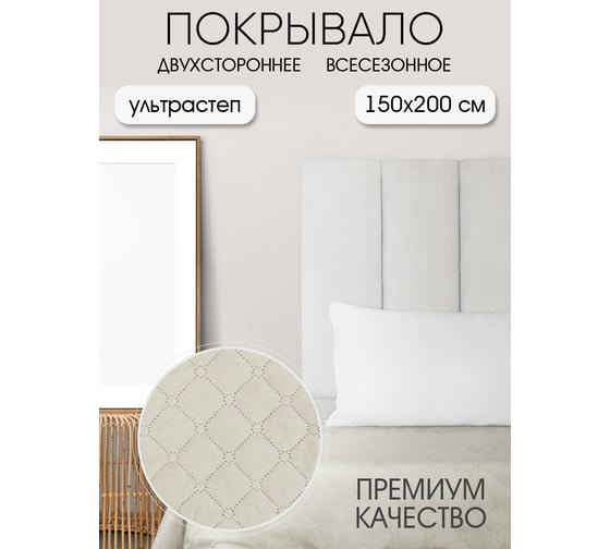 Покрывало ND Home бежевый, полиэстер, 150x200 см 307971