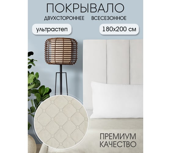 Покрывало ND Home бежевый, полиэстер, 180x200 см 307973