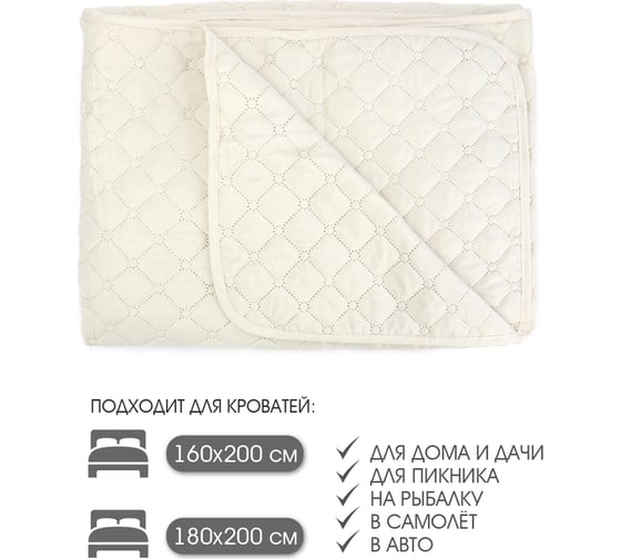 Покрывало ND Home бежевый, полиэстер, 180x200 см 307973
