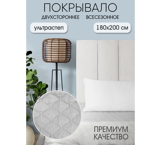 Покрывало ND Home серый, полиэстер, 180x200 см 307974