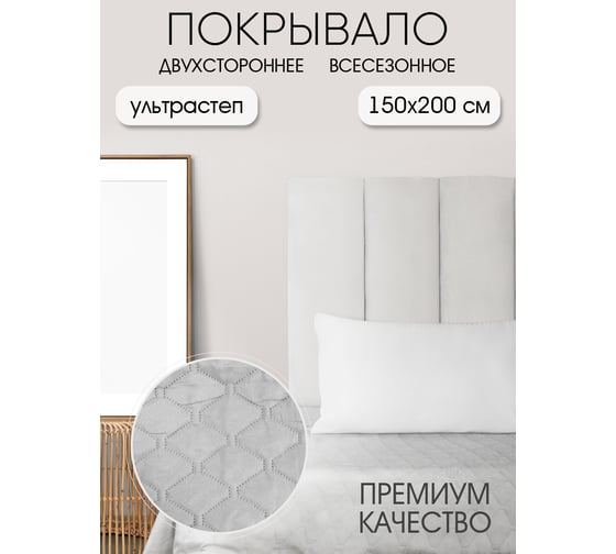 Покрывало ND Home серый, полиэстер, 150x200 см 307972