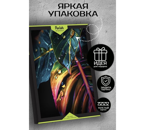 Картина Fbrush Неоновые листья 2 40х50 см kt45-14263