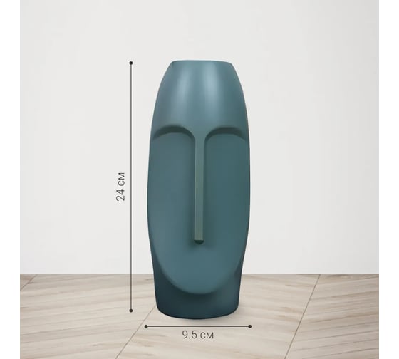 Ваза Homium Arya голубой, высота 24 см vasearya01wblue