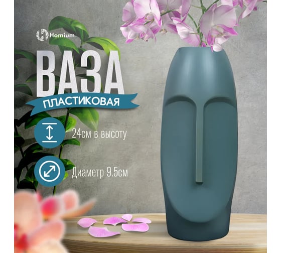 Ваза Homium Arya голубой, высота 24 см vasearya01wblue