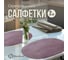 Набор подставочных салфеток Homium Julie 2 шт., сиреневые, овальные set2juliepurple 3