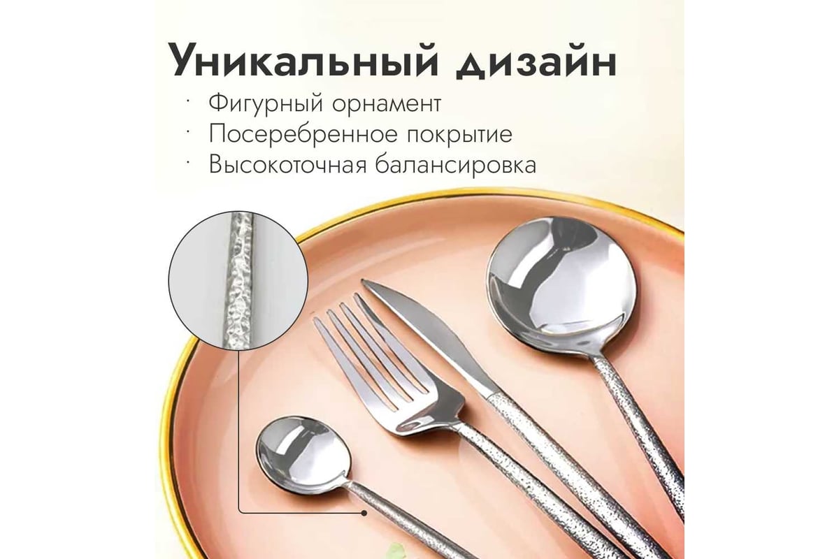 Набор столовых приборов Homium Home 4 прибора, серебро spoon25silver -  выгодная цена, отзывы, характеристики, фото - купить в Москве и РФ