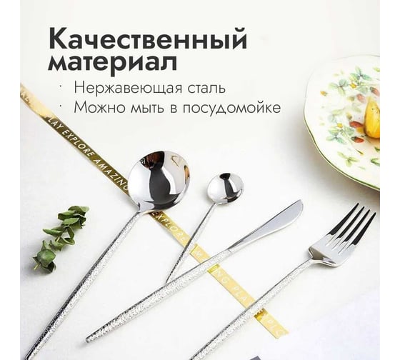 Набор столовых приборов Homium Home 4 прибора, серебро spoon25silver