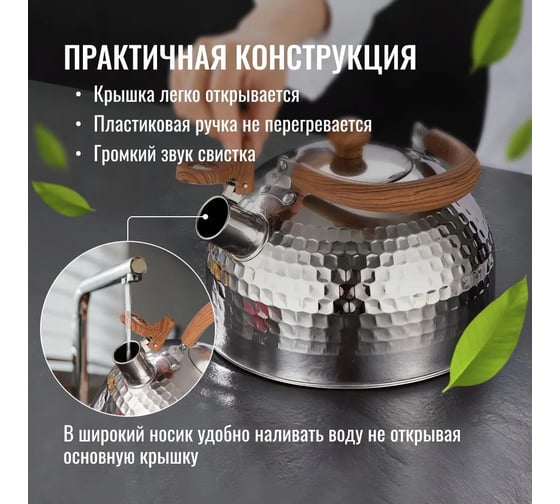 Чайник Homium water2.5Lsilver