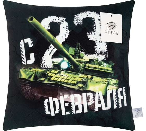 Подушка Этель "C 23 февраля" 40x40 см, велюр, 100% п/э 9101173