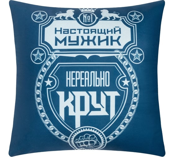 Подушка Этель "Нереально крут" 40x40 см, велюр, 100% п/э 9101180 1