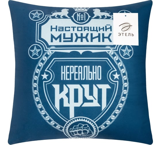 Подушка Этель "Нереально крут" 40x40 см, велюр, 100% п/э 9101180