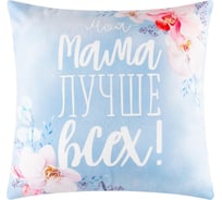 Подушка Этель Лучшая мама, 40x40 см, велюр, 100% п/э 5309887
