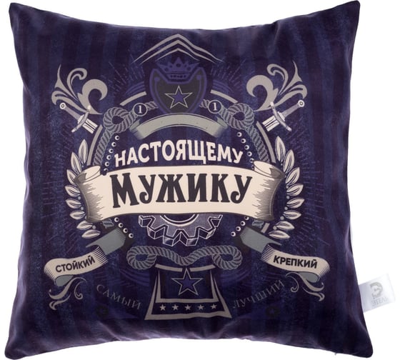 Декоративная подушка Этель Настоящему мужчине 40x40 см, велюр, 100% п/э 4027809