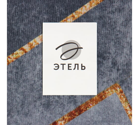 Ковер Этель "Тиснение" 100х150 см, 700 г/м2 9594201