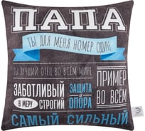 Декоративная подушка Этель "Самый сильный папа" 40x40 см, велюр, 100% п/э 5447008