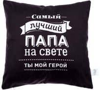 Декоративная подушка Этель Лучший папа 40x40 см, велюр, 100% п/э 4027806