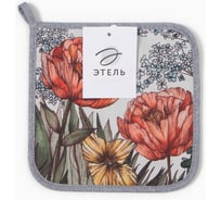 Прихватка Этель Маковые поля 19x19 саржа, 100% хлопок, ватин 250 г/м2 9892089