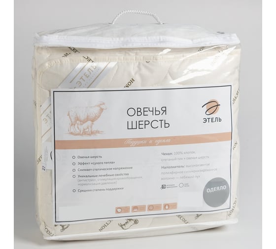 Одеяло Этель Овечья шерсть 172х205 см, тик, 300 гр/м2 771538