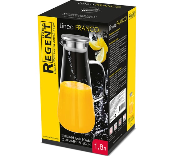 Кувшин с фильтр-пробкой Regent inox 1,8л linea franco 93-FR-BR-13-1800