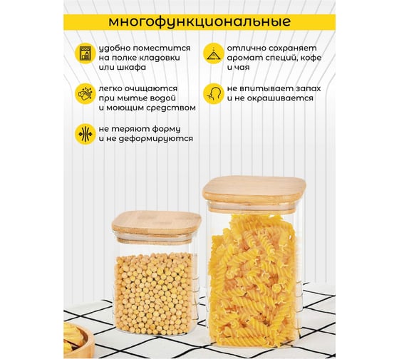 Стеклянная банка для сыпучих продуктов Regent inox 1,3л linea desco 93-DE-CA-04-1300
