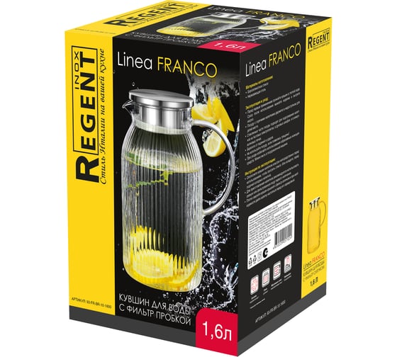 Кувшин с фильтр-пробкой Regent inox 1,6л linea franco 93-FR-BR-10-1600
