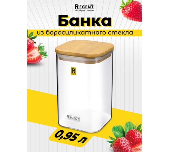 Стеклянная банка для сыпучих продуктов Regent inox 0,95л linea desco 93-DE-CA-04-950