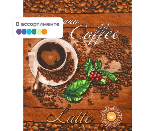 Набор полотенец Комус 45x60, 3 шт, вафля 160 гр/м2, кофейное изобилие, ассорти 1372629 1