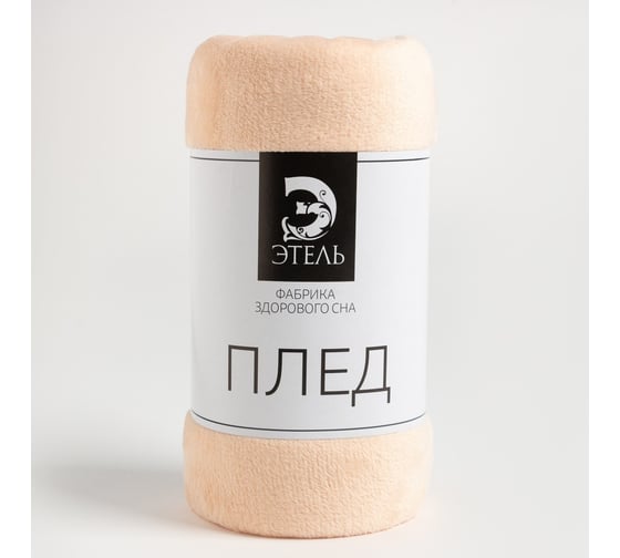 Плед Этель 130x175 см, молочный, 100% п/э 7829772