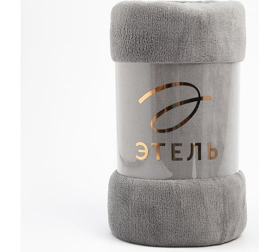 Плед Этель 150x200 см, серый, 100% п/э, корал-флис, 220 гр/м2 6894296