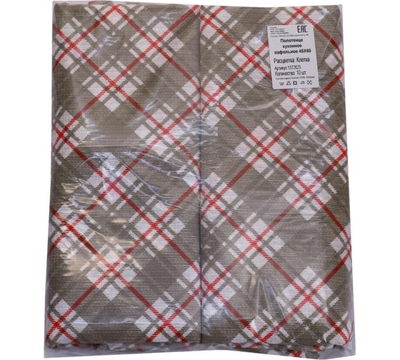 Кухонное вафельное полотенце Комус 45x60, 160 гр/м2, клетка, ассорти, 10 шт 1372623