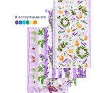 Кухонное вафельное полотенце Комус 35x60, 160 гр/м2, лавандовое поле ассорти, 10 шт 1372638