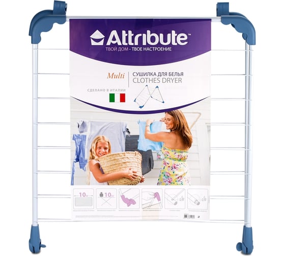 Сушилка ATTRIBUTE МУЛЬТИ 10м ADM210