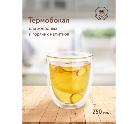 Термобокал ND Play с двойными стенками, в подарочной упаковке, 250 мл, стекло 296702