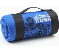 Плед Этель Лучший из лучших 130x150 см, 100% п/э, флис 160 гр/м2 9625182