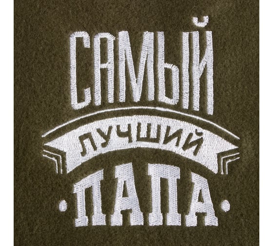 Плед Этель Лучший папа 130x150 см, 100% п/э, флис 160 гр/м2 4682656