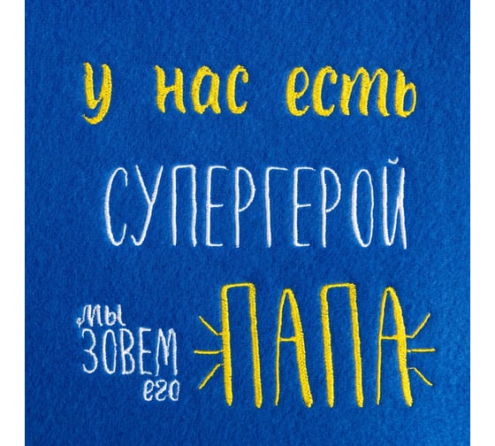 Плед Этель Супергерой 130x150 см, 100% п/э, флис 160 гр/м2 5403933