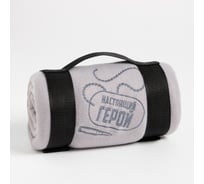 Плед Этель Настоящий герой 130x150 см, 100% п/э, флис 160 гр/м2 5403929