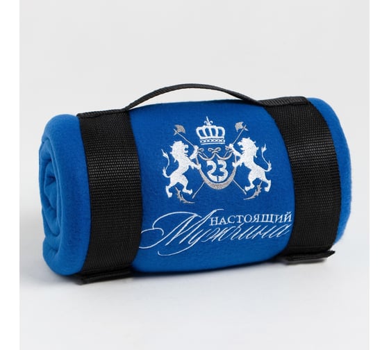 Плед Этель Настоящий мужчина 130x150 см, 100% п/э, флис 160 гр/м2 5403936
