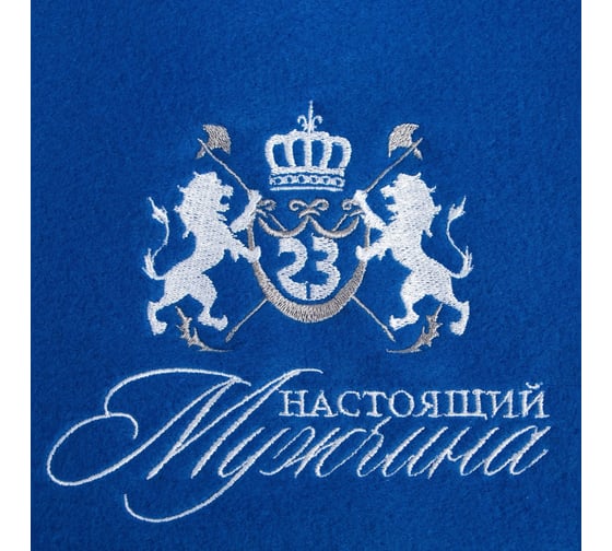 Плед Этель Настоящий мужчина 130x150 см, 100% п/э, флис 160 гр/м2 5403936